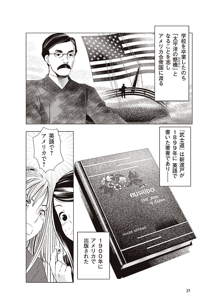 mangaBushido32.jpg