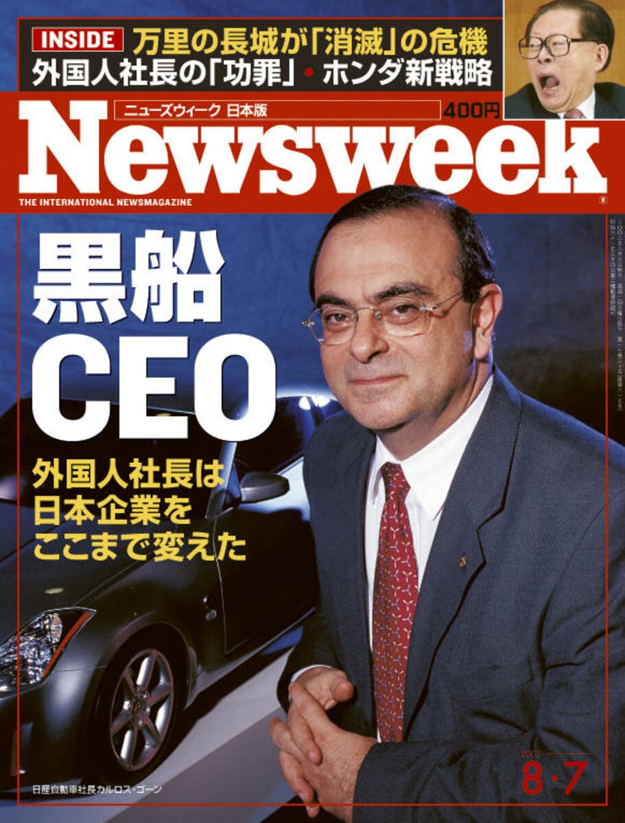 最終価格★カルロス・ゴーン 直筆 サイン本 ルネッサンス 再生への挑戦 日産 最終価格】カルロス・ゴーン 直筆 サイン本 ルネッサンス 再生への挑戦