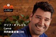 「プロンプトを学ばせない」Canvaが考えるAI時代の勝ち方