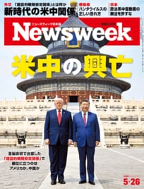 特集：米中の興亡
