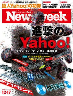特集：進撃のYahoo!