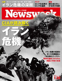 特集：CIAが読み解くイラン危機