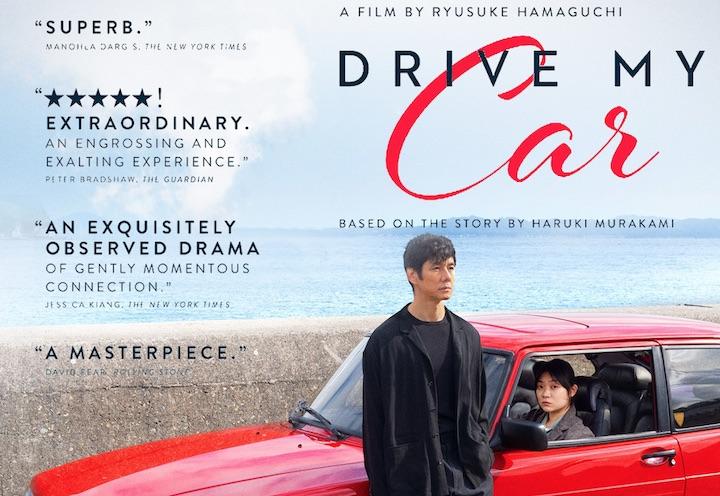 アメリカの『Drive My Car』のポスターから
