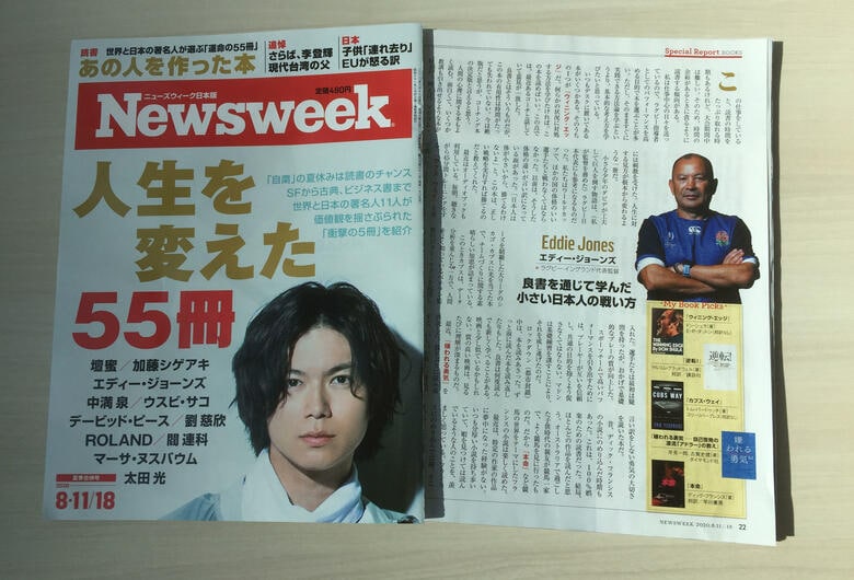 エディー・ジョーンズは読んだ本それぞれに明確な考えを持っていた　Newsweek Japan