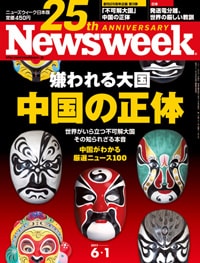 創刊25周年記念特別企画　第３弾<br />嫌われる大国、中国の正体　RETHINKING CHINA