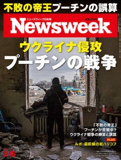 特集：ウクライナ侵攻 プーチンの戦争