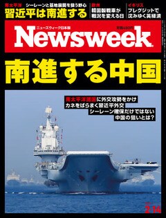 特集：南進する中国