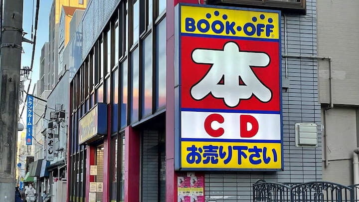 ブックオフの看板