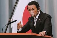 麻生大臣はコロナ経済対策を誤解している？「給付金は効果なし」は本当か