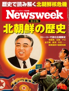 特集：北朝鮮の歴史