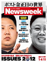 ポスト金正日の世界