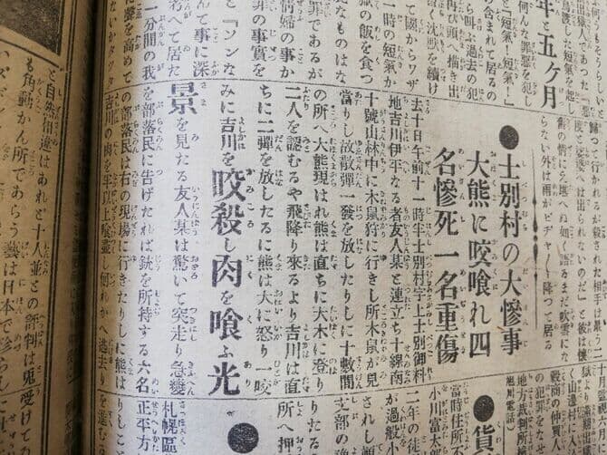大正時代の新聞