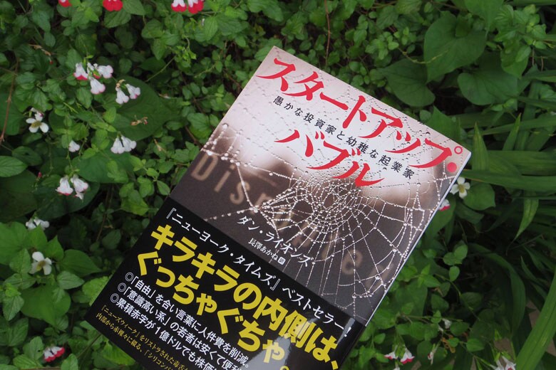 Newsweek Japan