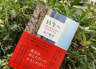 目黒女児虐待死事件で逮捕された母親が手記に書いていたこと