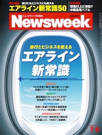 特集：エアライン新常識