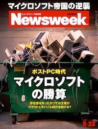 ポストPC時代　マイクロソフトの勝算