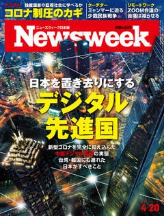 特集：日本を置き去りにする デジタル先進国