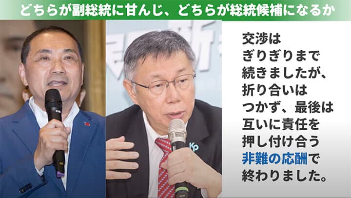 侯友宜と柯文哲