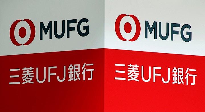 低金利時代に生き残りをするためメガバンクの雄、三菱UFJも新しい試みをしている　Toru Hanai -  REUTERS