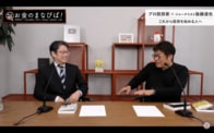 値動きチェックは無駄...「どれくらいの頻度でチェックする？」　経済のスペシャリスト後藤達也が説く「無理なく投資をはじめる」方法
