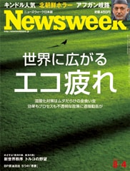 世界に広がるエコ疲れ