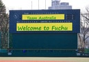 【WBC】府中はホーム！オーストラリア野球代表チームのあふれる日本愛