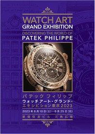 新宿・三角広場がジュネーブに！国内最大級の時計美術展が開催中【入場無料、予約不要】