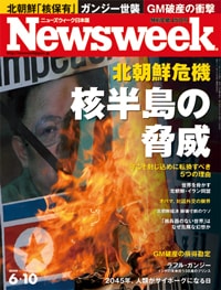 北朝鮮危機<br>核半島の脅威