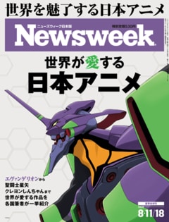 特集：世界が愛する日本アニメ