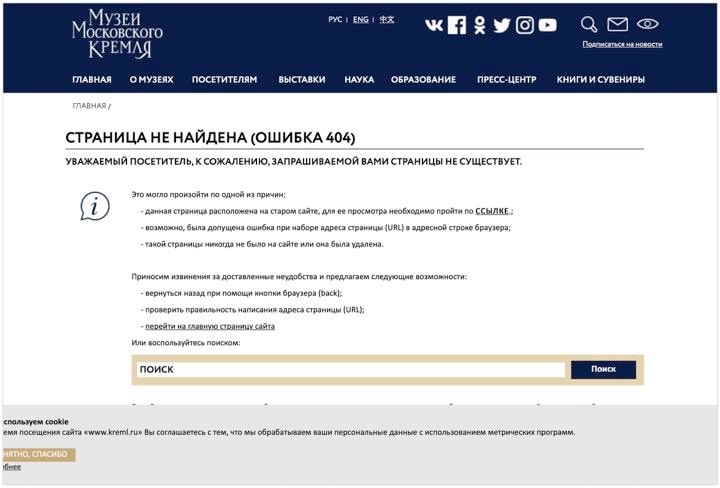 ロシアのデジタル担当省は、政府のウェブサイトが前例のないサイバー攻撃を受けており、海外からのアクセスをフィルタリングするなどの技術的対応を取っていると表明した。画像はページが表示されず404エラーが表示されるクレムリンのサイト。
