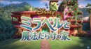 ディズニー「ミラベルと魔法だらけの家」舞台はコロンビア！映画を観る前に知っておきたい６つのポイント