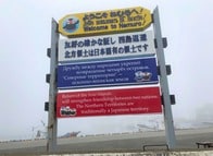 「一度手に入れたものは返さない」ロシア──日本に求められる「普通」の外交