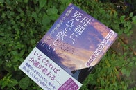 2週間に1度起こっている「介護殺人」　真面目で普通の人たちが...
