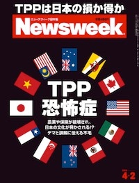 特集：TPP恐怖症