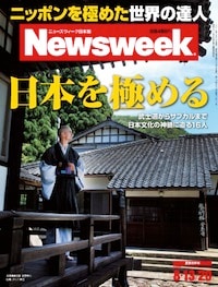 特集：日本を極める