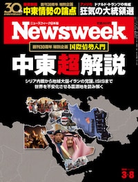 特集：創刊30周年特別企画　国際情勢入門　中東超解説