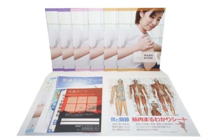 整体セラピストの通信講座の教材