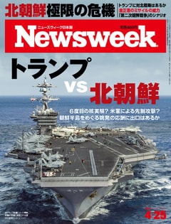特集：トランプ vs 北朝鮮