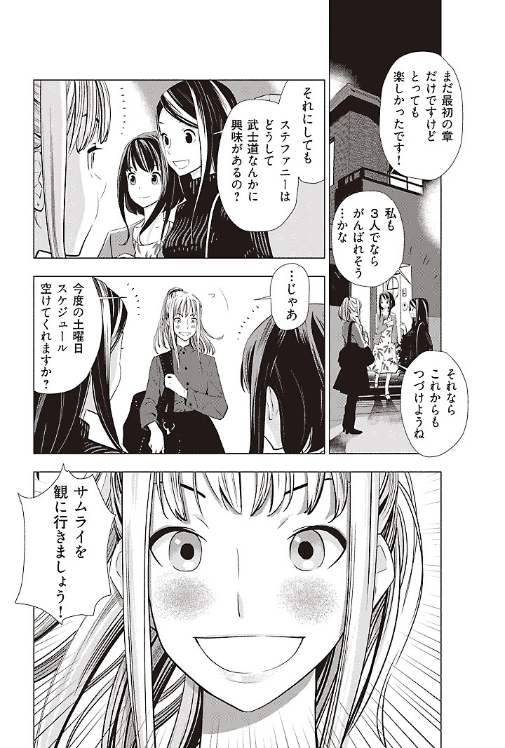 mangaBushido47.jpg