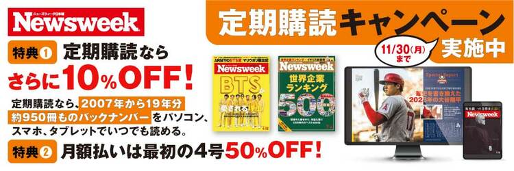 定期キャンペーン、実施中。定期購読ならさらに10%OFF！